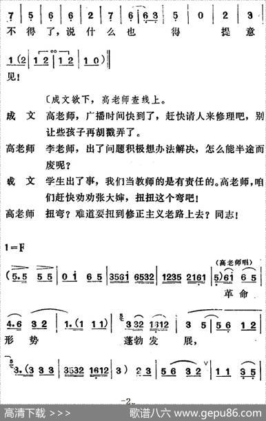[吕剧]管得好（全本）