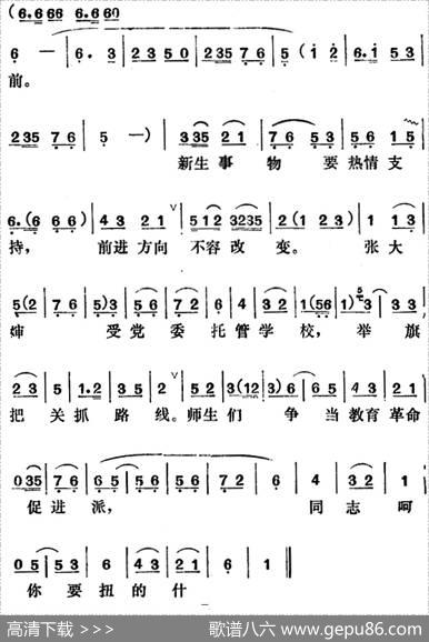 [吕剧]管得好（全本）