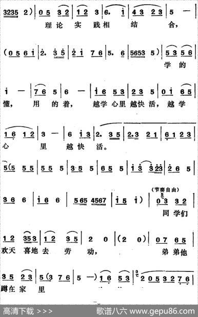 [吕剧]管得好（全本）
