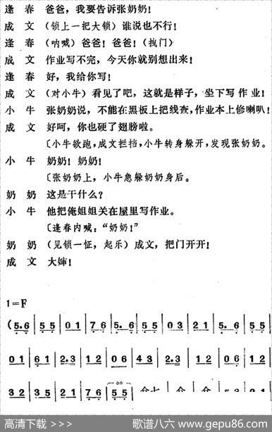 [吕剧]管得好（全本）