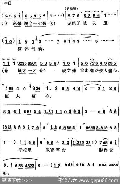 [吕剧]管得好（全本）