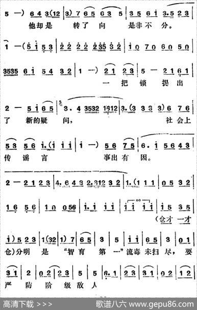 [吕剧]管得好（全本）