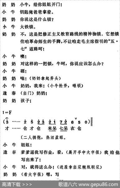 [吕剧]管得好（全本）
