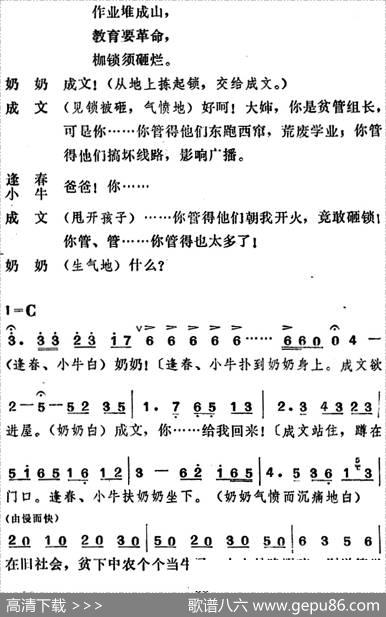 [吕剧]管得好（全本）