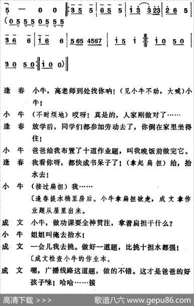 [吕剧]管得好（全本）