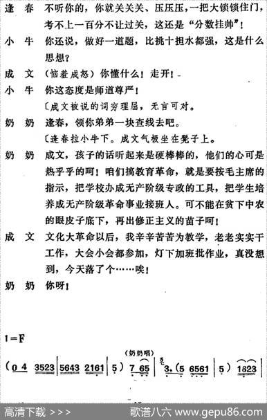 [吕剧]管得好（全本）