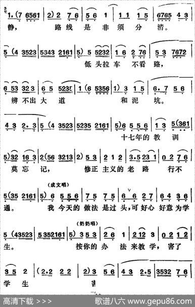 [吕剧]管得好（全本）