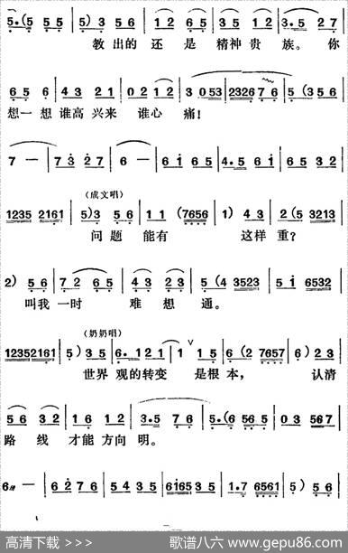 [吕剧]管得好（全本）