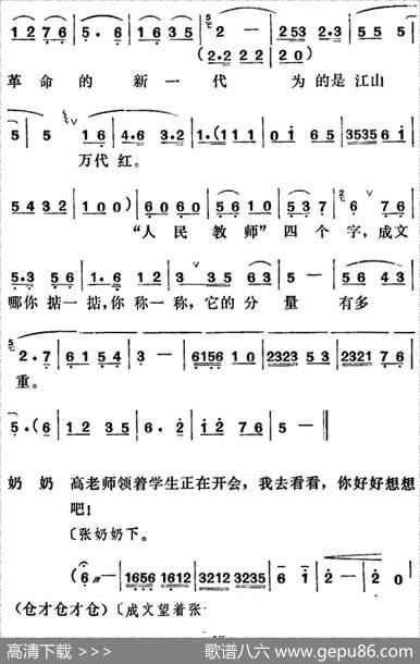 [吕剧]管得好（全本）