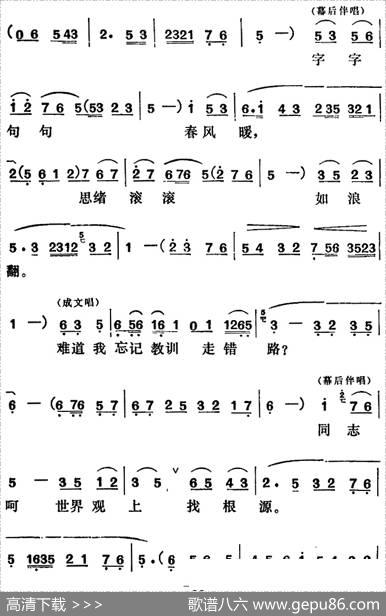 [吕剧]管得好（全本）