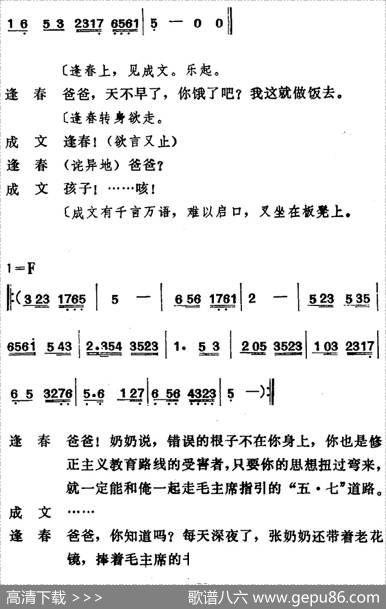 [吕剧]管得好（全本）