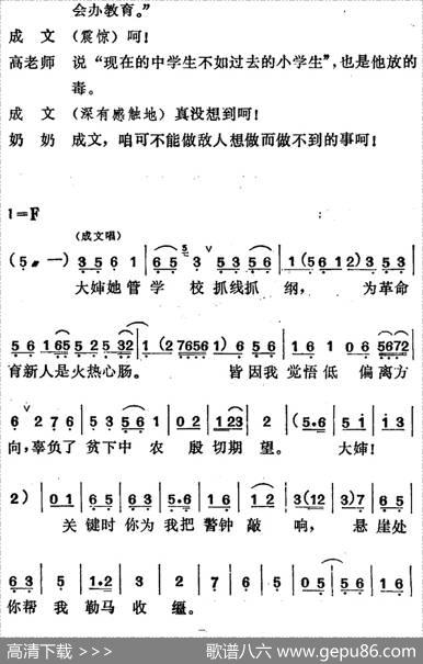[吕剧]管得好（全本）