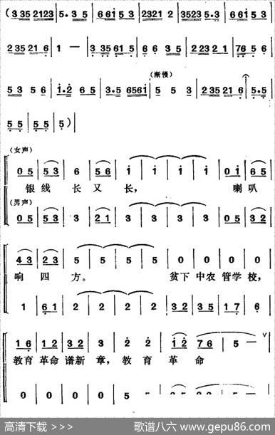 [吕剧]管得好（全本）