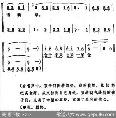 [吕剧]管得好（全本）