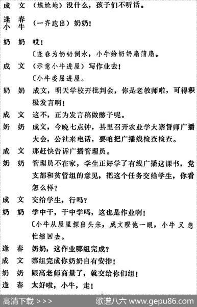 [吕剧]管得好（全本）