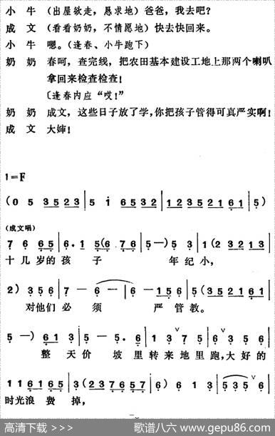 [吕剧]管得好（全本）