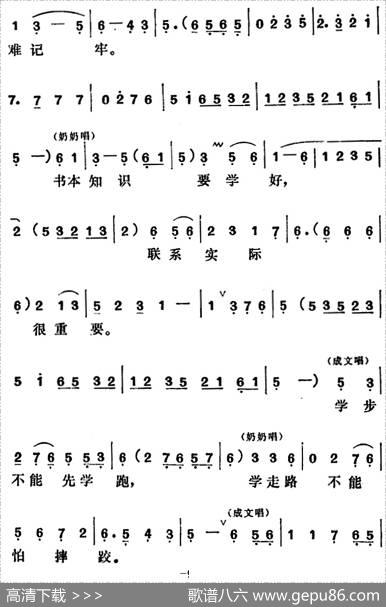 [吕剧]管得好（全本）