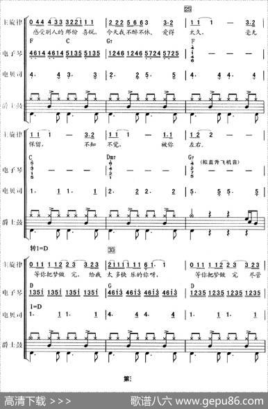 等你把梦做完（吉特巴、乐队总谱） - 零点乐队|零点乐队