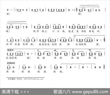 哦，西狭 - 曹旭|曹旭