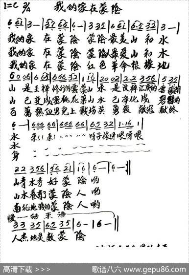 我的家在蒙阴 - 张兆芳|张兆芳