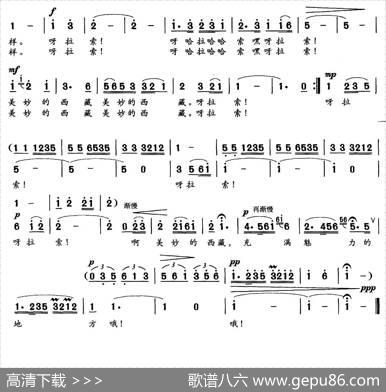 美丽的西藏（纪流词施光南曲） - 纪流|施光南