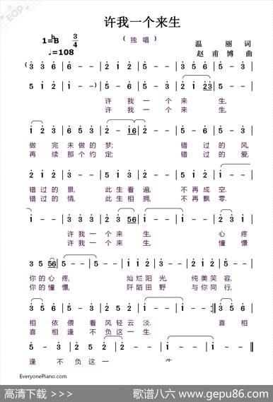 许我一个来生 - 温丽|赵甫博
