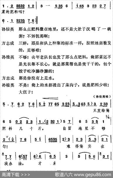 [吕剧]信得过（全本）
