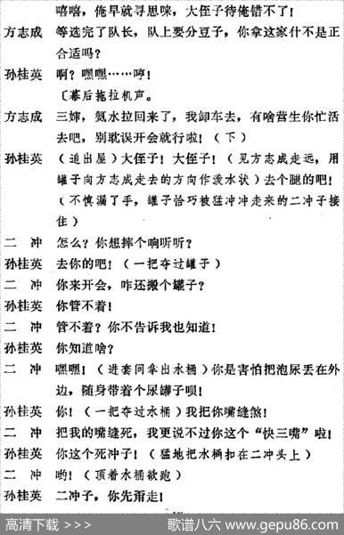 [吕剧]信得过（全本）
