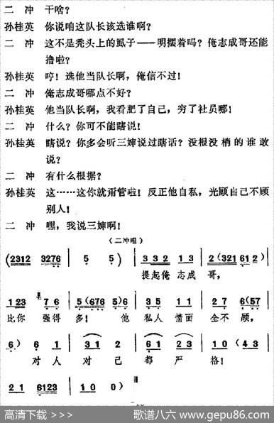 [吕剧]信得过（全本）