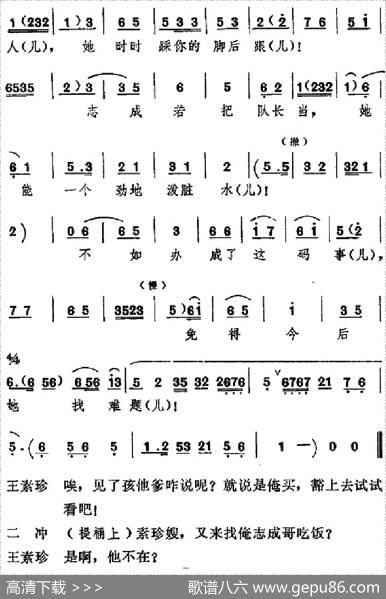 [吕剧]信得过（全本）