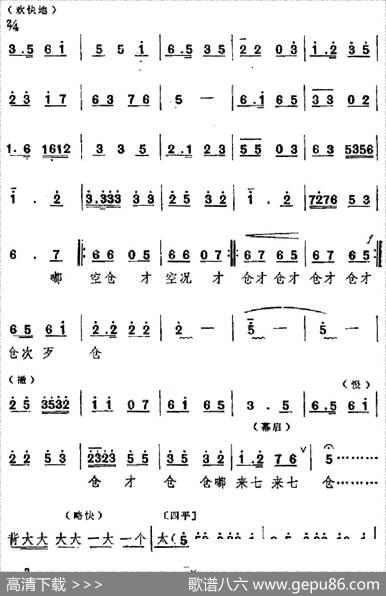 [吕剧]信得过（全本）