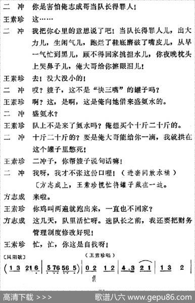 [吕剧]信得过（全本）
