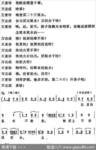 [吕剧]信得过（全本）