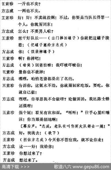 [吕剧]信得过（全本）
