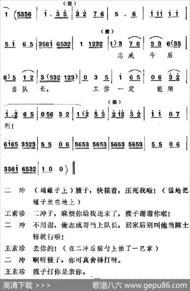 [吕剧]信得过（全本）