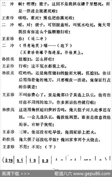 [吕剧]信得过（全本）