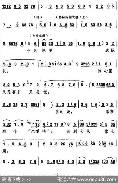 [吕剧]信得过（全本）
