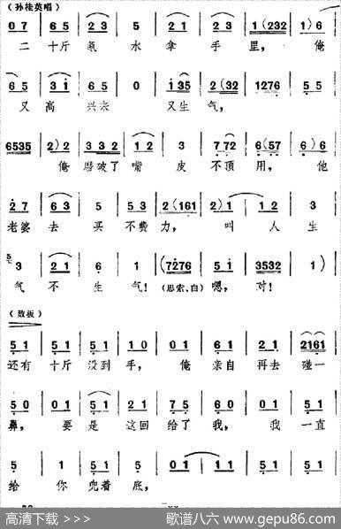 [吕剧]信得过（全本）