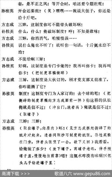 [吕剧]信得过（全本）