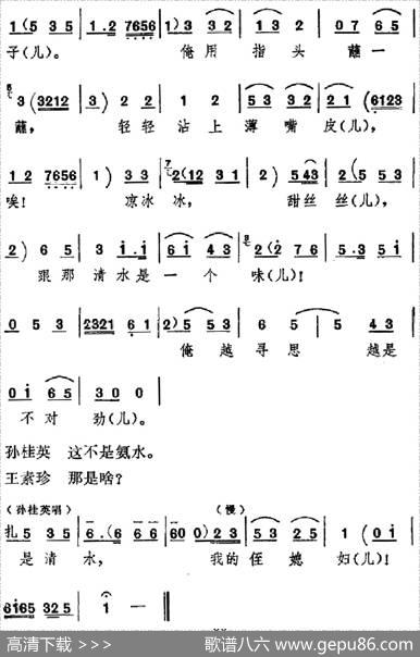 [吕剧]信得过（全本）