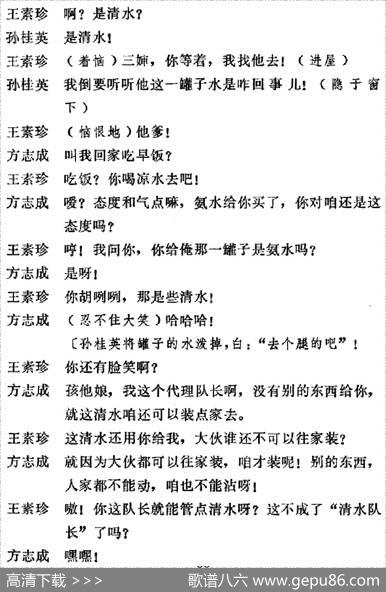 [吕剧]信得过（全本）