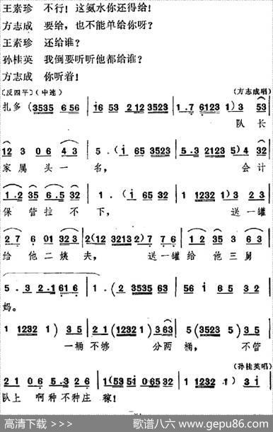 [吕剧]信得过（全本）