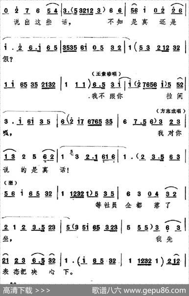 [吕剧]信得过（全本）