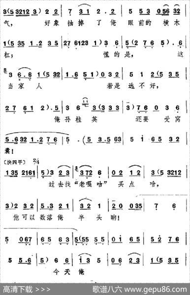 [吕剧]信得过（全本）