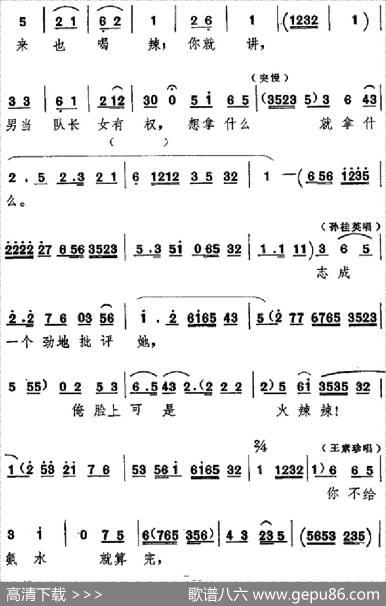 [吕剧]信得过（全本）