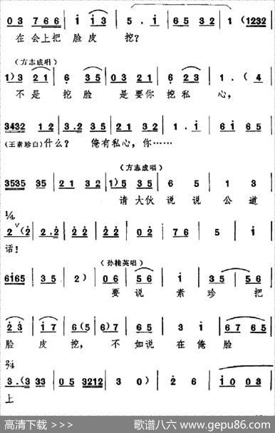[吕剧]信得过（全本）