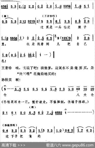 [吕剧]信得过（全本）
