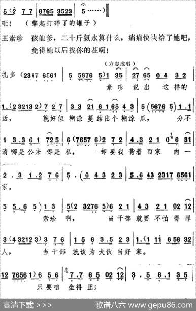 [吕剧]信得过（全本）