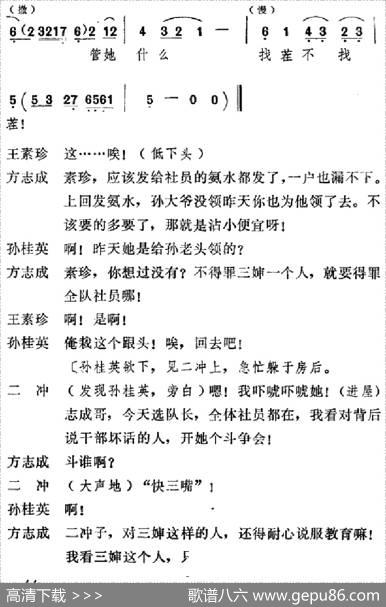 [吕剧]信得过（全本）