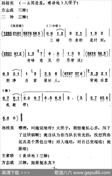 [吕剧]信得过（全本）